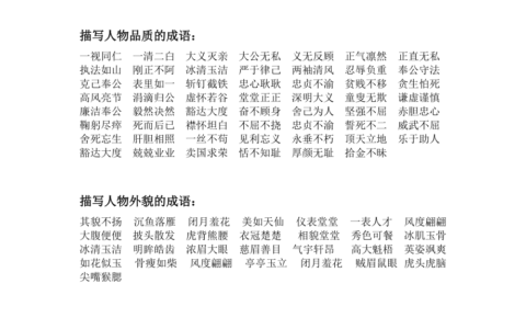 高情逸态的解释_意思_来源