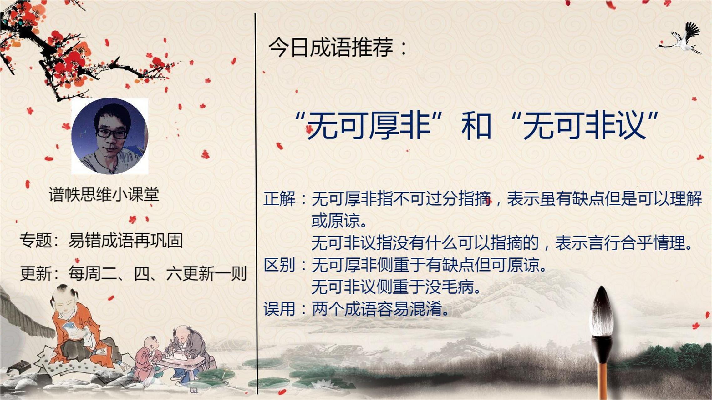 无可厚非的解释_用法_来源- 职教网