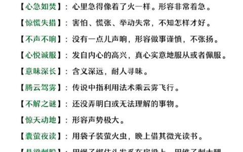 魂惊魄惕的释义_解释_出处