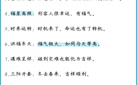 神来气旺的解释_用法_来源