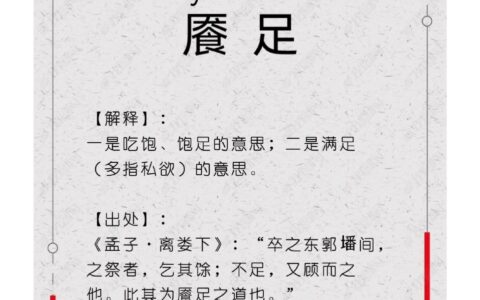 监市履狶的释义_解释_出处