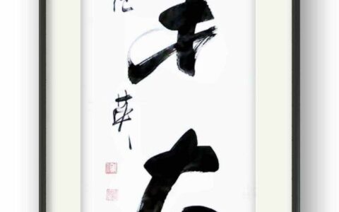 宏材大略的释义_解释_出处