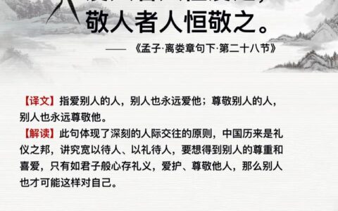 敬贤爱士的释义_解释_出处