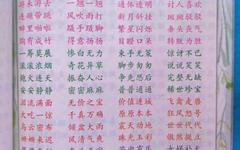 三年化碧的解释_用法_来源