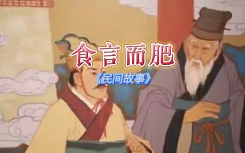 肥鱼大肉的解释_意思_来源