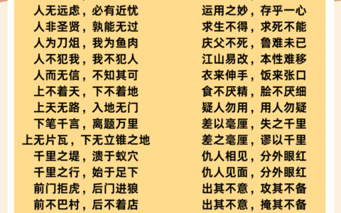 顺我者生，逆我者死的解释_用法_来源
