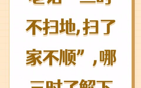 扫地无遗的解释_用法_来源