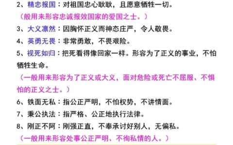 铁笔无私的解释_用法_来源