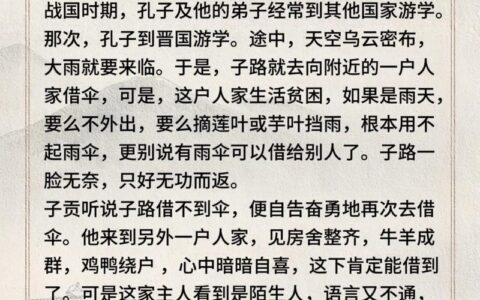 借篷使风的释义_解释_出处