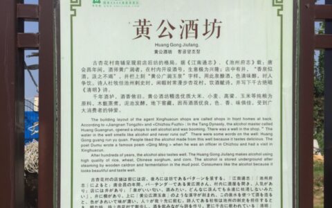 黄公酒垆的释义_解释_出处