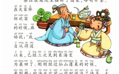 桑田沧海的解释_用法_来源