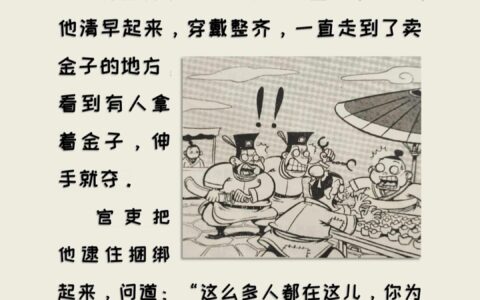 发昏章第十一的解释_意思_来源