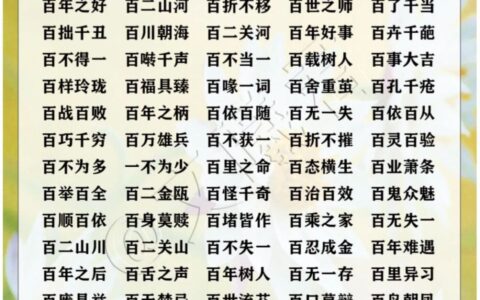 教一识百的释义_解释_出处