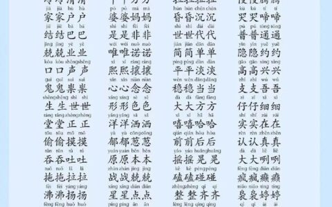 各安生业的解释_意思_来源