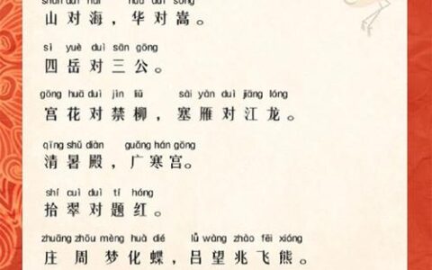 山肴海错的解释_用法_来源