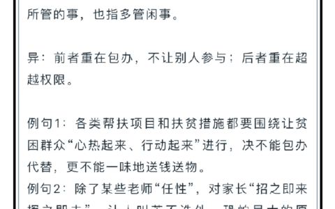 多见广识的解释_意思_来源