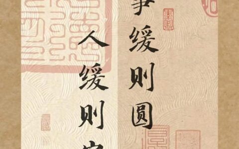 谨始虑终的释义_解释_出处