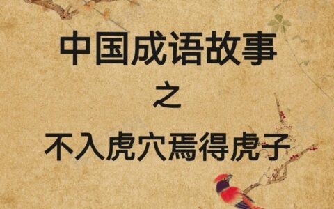 进贤达能的释义_解释_出处