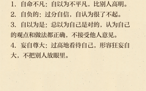 顾影惭形的解释_意思_来源