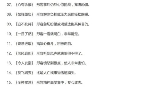 勾魂摄魄的解释_意思_来源