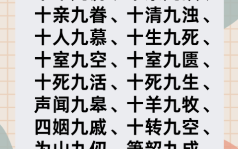 九流十家的释义_解释_出处