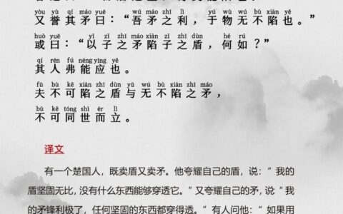 非意相干的解释_意思_来源