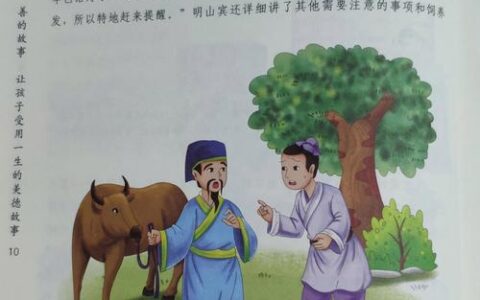 隔山买老牛的解释_意思_来源