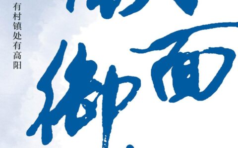 铁面御史的解释_用法_来源