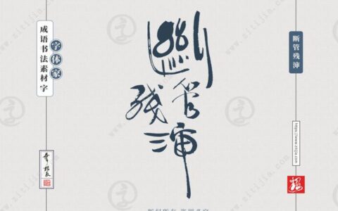 粉白黛黑的解释_意思_来源