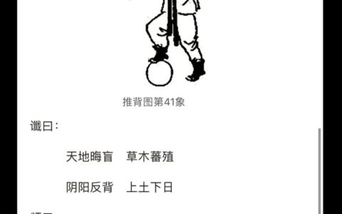 推三推四的解释_用法_来源