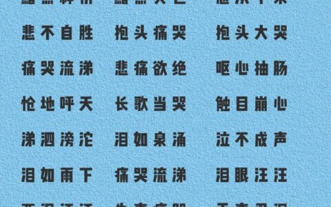 孤立无助的解释_意思_来源