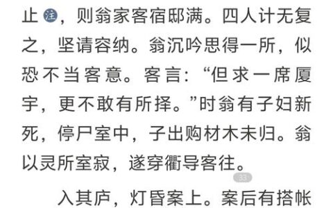 尸居龙见的解释_用法_来源