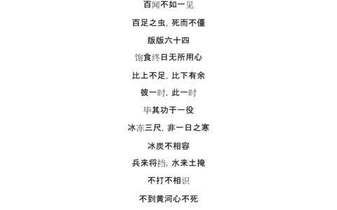 多言繁称的解释_意思_来源