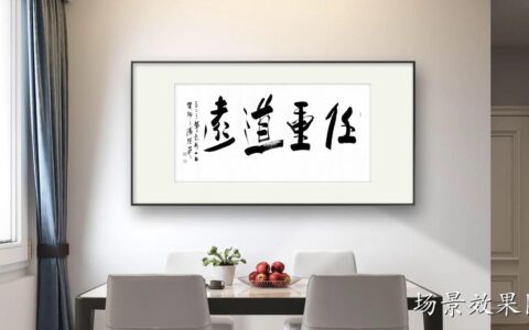 任重至远的解释_用法_来源