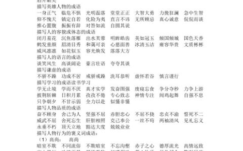 娇小玲珑的释义_解释_出处