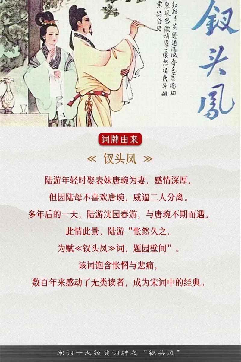 分钗劈凤的解释_意思_来源- 职教网