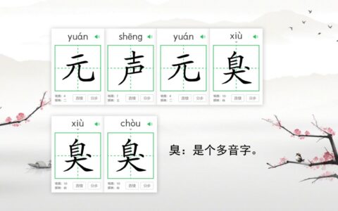 无声无臭的解释_用法_来源