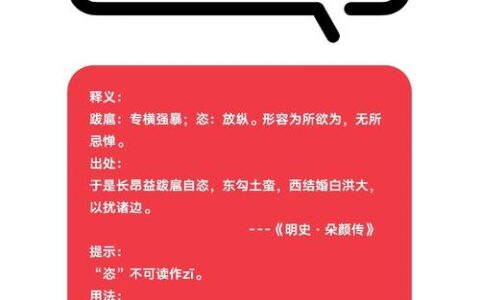 横征苛敛的释义_解释_出处