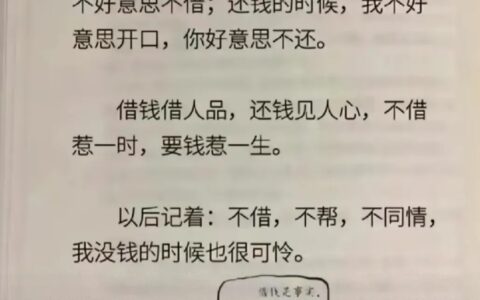 恩不放债的解释_意思_来源