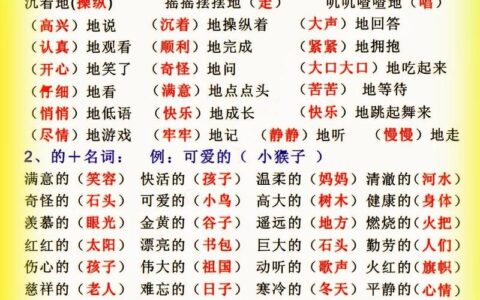 撼天震地的解释_意思_来源