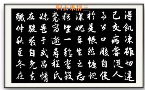 饥冻交切的释义_解释_出处