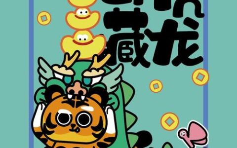 卧虎藏龙的解释_用法_来源