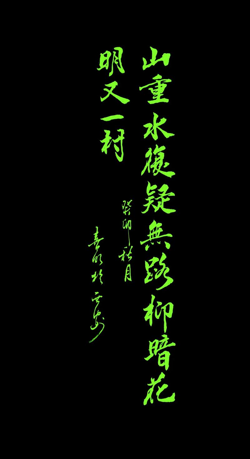 山重水复的解释_用法_来源- 职教网