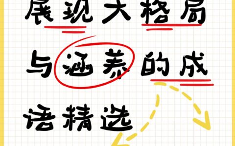 无关大局的解释_用法_来源