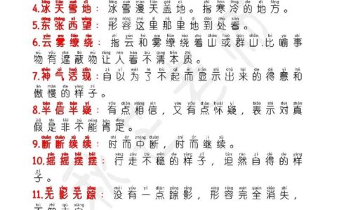 短见薄识的解释_意思_来源