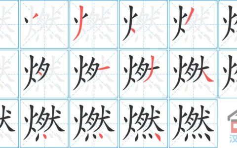 犀燃烛照的解释_用法_来源