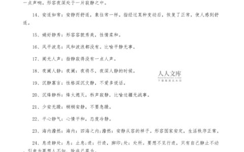 动静有常的解释_意思_来源