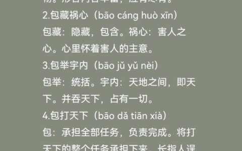 兼包并容的释义_解释_出处