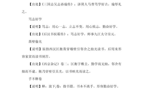 读书种子的解释_意思_来源