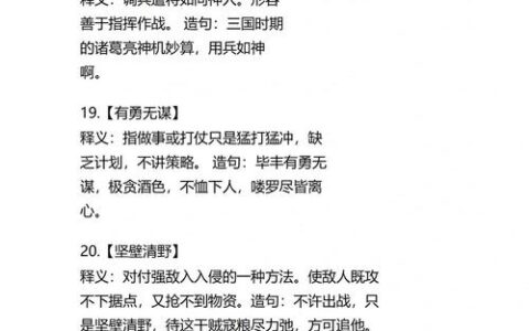 兴高采烈的解释_用法_来源